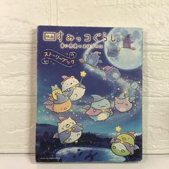 영화 스미코구라시 푸른 달밤의 마호노코 스토리북 산엑스; 주부와 생활사