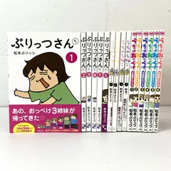 2024年最新】ぷりっつさんち ①の人気アイテム - メルカリ