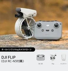 【美品】DJI RC N3 DJI RC-N3 Controller | Rubber Monkey | AU