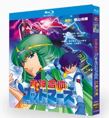 [期間限定生産]六神合体ゴッドマーズ Blu-ray BOX/文庫本「マーズ」付 期間限定生産]六神合体ゴッドマーズ Blu-ray BOX/文庫本「マーズ」付