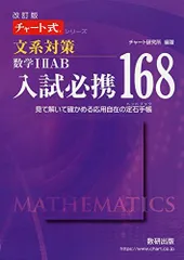 駿台市ヶ谷EX国公立医系コバタカ師　入試数学の定石〈頻出問題解法パターン〉ノート 駿台予備校 冬期講習 入試数学の定石〈頻出問題解法パターン〉