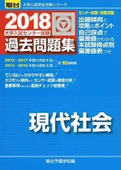 2024年最新】現代社会 問題集 センターの人気アイテム - メルカリ