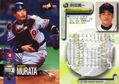 BBM 巨人70周年 村田真一 直筆サインカード BBM 巨人70周年 村田真一 直筆サインカード