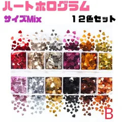 オーロラ　ハート　ホログラム 12色セット　B　　ネイルパーツ