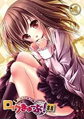 2025年最新】ロウきゅーぶ blu-rayの人気アイテム - メルカリ