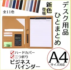 ビジネスバインダー A4 レザー ファイル 高級 二つ折り メモパッド クリップボード バインダー 文具 オフィス用品