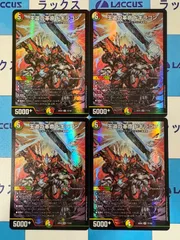 デュエマ 王道の革命 ドギラゴン プロモ 4枚セット 王道の革命