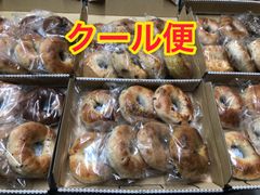 クール便【おまかせ】国産小麦のベーグル22個セット