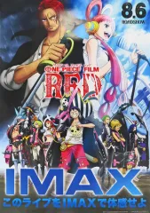 Amazon.co.jp: B2 告知 ポスター ワンピース フィルム レッド