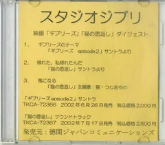 2024年最新】cd プロモの人気アイテム - メルカリ