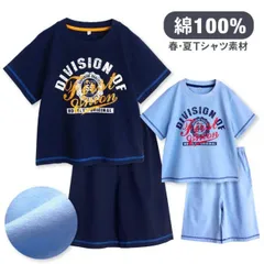 パジャマ キッズ ボーイズ 春 夏 半袖 綿100％ 子供 ジュニア 薄手のTシャツ 男の子 アメカジプリント 100-120cm メール便送料無料
