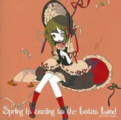 【中古】同人音楽CDソフト 春待ロリポップ Spring is coming to the Lotus Land / 有限会社るざりん