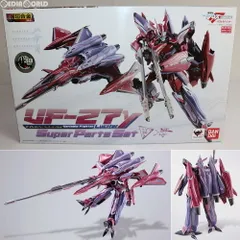 DX超合金 VF-27γ ルシファー スーパーパーツセット (完成品