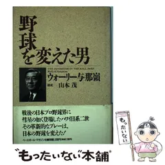 2024年最新】ウォーリー・与那嶺の人気アイテム - メルカリ