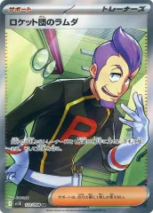 【中古】ポケモンカードゲーム 122/098[SR]：(キラ)ロケット団のラムダ
