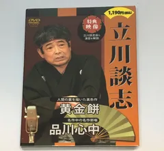 立川談志/談志大全 DVD-BOX〈10枚組〉　上下セット Amazon.co.jp: 談志大全 (下) 10枚組DVD : 立川談志, 竹書房, 竹