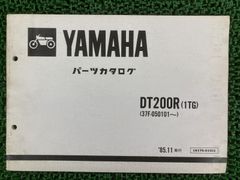 DT200R パーツリスト 1版 ヤマハ 正規 中古 バイク 整備書 1TG 37F-050101～ ES