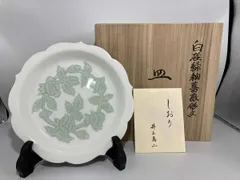 2025年最新】井上萬二 皿の人気アイテム - メルカリ