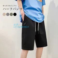 送料無料 ハーフパンツ メンズ イージーパンツ ゆったり 夏 カジュアルパンツ 半ズボン 無地 お洒落 男性 ウエストゴム 5分丈 通勤 ワイドパンツ  vii3y964614