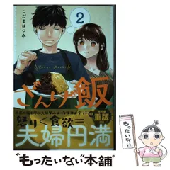 2024年最新】ざんげ飯の人気アイテム - メルカリ