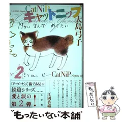 【中古】 ダイエット/角川書店/大島弓子 中古】 ダイエット/角川書店/大島弓子の通販 by もったいない