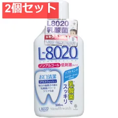 クチュッペ Ｌ-8020 マウスウォッシュ ソフトミント ノンアルコール 500mL 2個セット まとめ売り