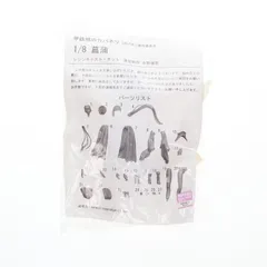四方川菖蒲(よもがわあやめ) 甲鉄城のカバネリ 1/8 レジン