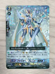 2025年最新】ブラスターブレード spの人気アイテム - メルカリ