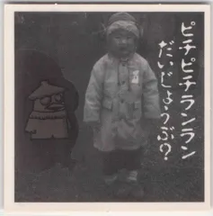 2025年最新】超念写シールの人気アイテム - メルカリ
