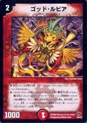 2025年最新】デュエマ ゴッドの人気アイテム - メルカリ