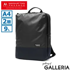 【正規取扱店】マンハッタンパッセージ ビジネスリュック ビジネスバッグ リュック メンズ ブランド MANHATTAN PASSAGE リュックサック 軽量 通勤 3318 ミッドナイトブルーのサムネイル