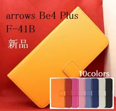 新品■arrows Be4 Plus F-41B専用カラーレザー調デザイン手帳型スマホケース・ARROWS be4 plus F41B f-41b f41b FCNT アローズ moac