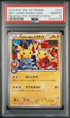 ☆【PSA10】ジガルデEX(Zygarde EX) ポケモンカード 2016 ☆【PSA10】ジガルデEX(Zygarde EX) ポケモンカード 2016