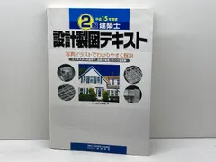 2025年最新】二級建築士 製図 総合資格の人気アイテム - メルカリ