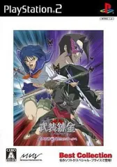 【中古】PS2ソフト 武装錬金 ～ようこそパピヨンパークへ～ [廉価版]