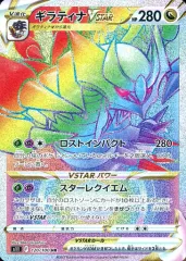 2025年最新】ギラティナHRの人気アイテム - メルカリ