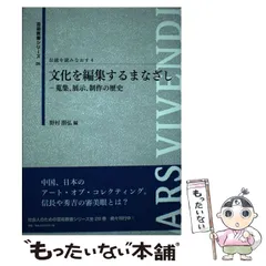 2025年最新】芸術教養シリーズ24の人気アイテム - メルカリ