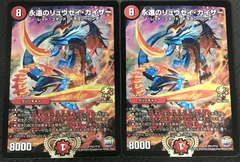 メルカリ便 永遠のリュウセイカイザー WINNER プロモ 3枚セット