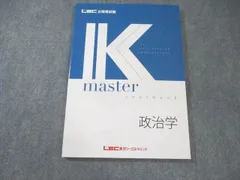 公務員試験　財政学セット　⭐︎未使用品　Kマスター　LEC様 2025年最新】LEC Kマスターの人気アイテム - メルカリ