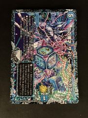 デュエルマスターズ デュエマ Dの博才 サイバーダイス・ベガス レア PR-Y16-P59 トレカ TCG 266