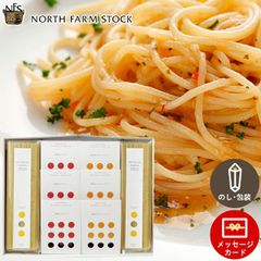 内祝い パスタ ギフト 北海道のパスタとパスタソースセットB(WOS-03)【出産内祝い 結婚内祝い メッセージカード 内祝い 詰め合わせ 詰合せ 高級 ブランド常温 御挨拶 誕生日 手土産 結婚内祝い 出産内祝い】【