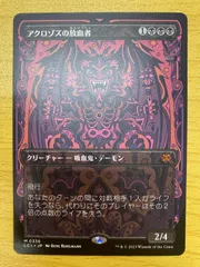 アクロゾズの放血者 (Bloodletter of Aclazotz) · The Lost Caverns of Ixalan (LCI) #336  · Scryfall Magic The Gathering Search