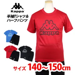 Kappa ジャージ 半袖 上下 tシャツ 半袖 ハーフパンツ 上下 カッパ ジャージ セットアップ キッズ ジュニア 男の子 140cm 150cm  115655