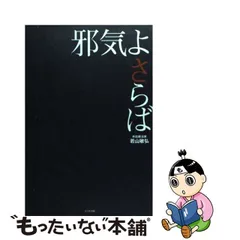 超歓迎された すべてはあなたのせいではありません除霊秘密開示 若山