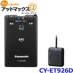 週末タイムセール！！パナソニック　ETC2.0 Amazon | パナソニック(Panasonic) 協約型高容量タイムスイッチ