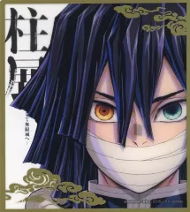 【中古】紙製品 伊黒小芭内(柱展) 「アニメ 鬼滅の刃 柱展 -そして無限城へ- ランダムミニクリア色紙」