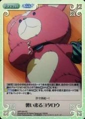 [중고]카오스 ARP-034[SC]:(홀로) 습격하는 요타로우