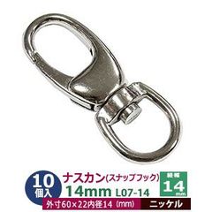 ナスカン 14mm スナップフック １0個入【シルバー】ニッケル L07-14 内径 紐幅 14mm 外寸 60x22mm 亜鉛ダイキャスト ニッケルメッキ 接続金具 回転カン 開閉バネ付  バック持ち手 アクセサリー キーホルダー ストラップ ワンタッチ開閉