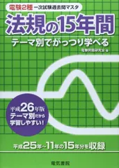 2023年最新】電験三種 過去問 1 年の人気アイテム - メルカリ