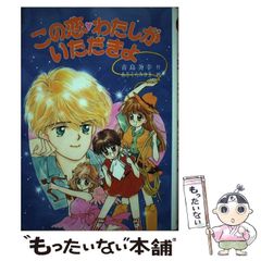 小学館☆ミニレディー百科シリーズ ヒラメキ！直感うらない - メルカリ